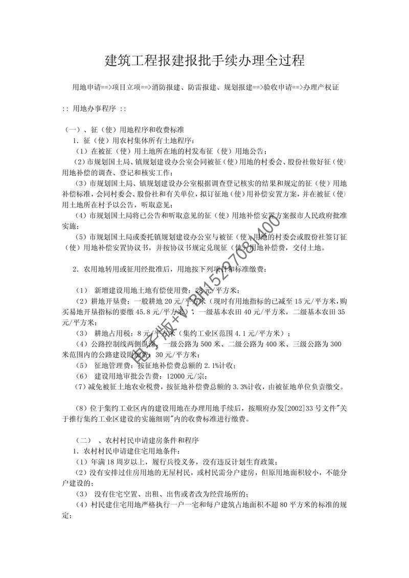 解读建筑信息咨询的未来趋势