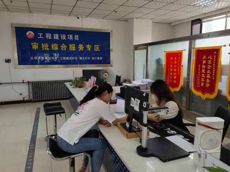 建筑手续咨询